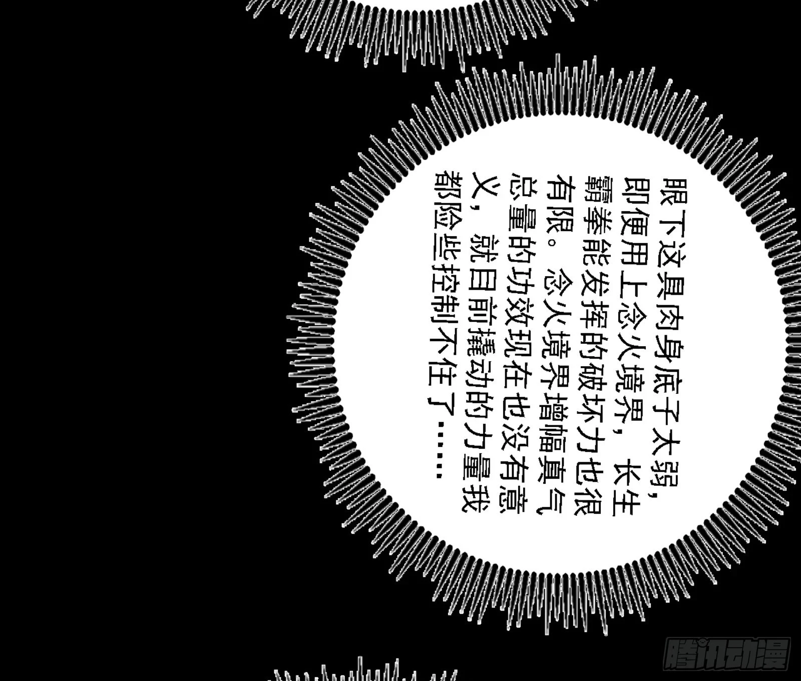 天魔法相103
