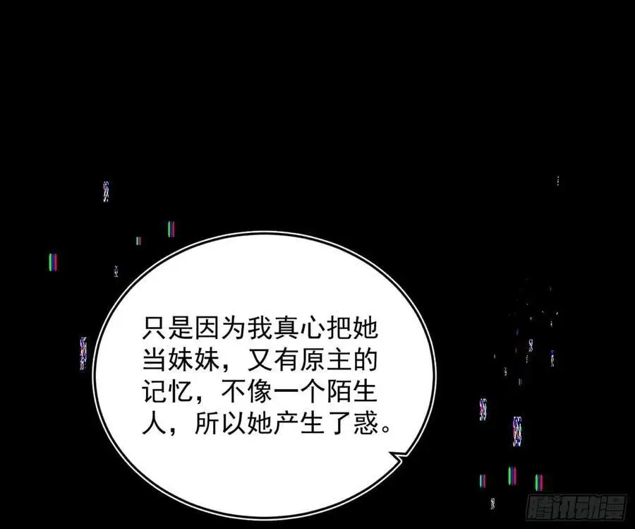 无解的真相75