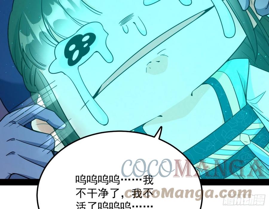 青儿带来的大惊喜68