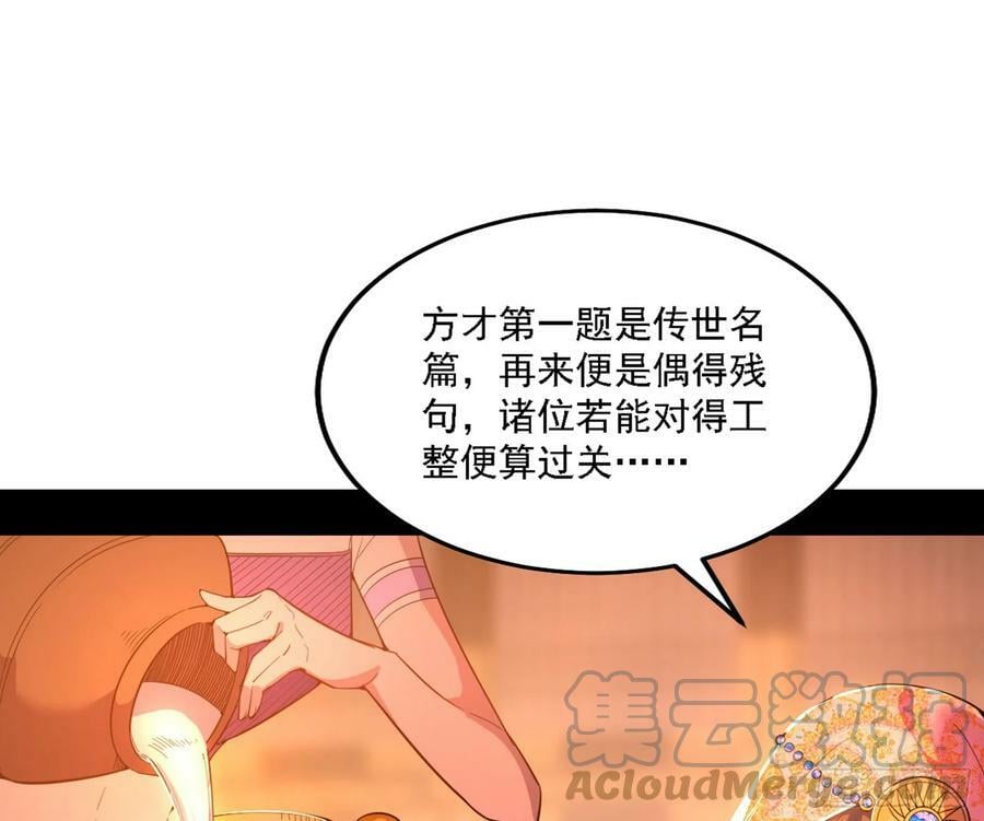 攻略西岚薇76