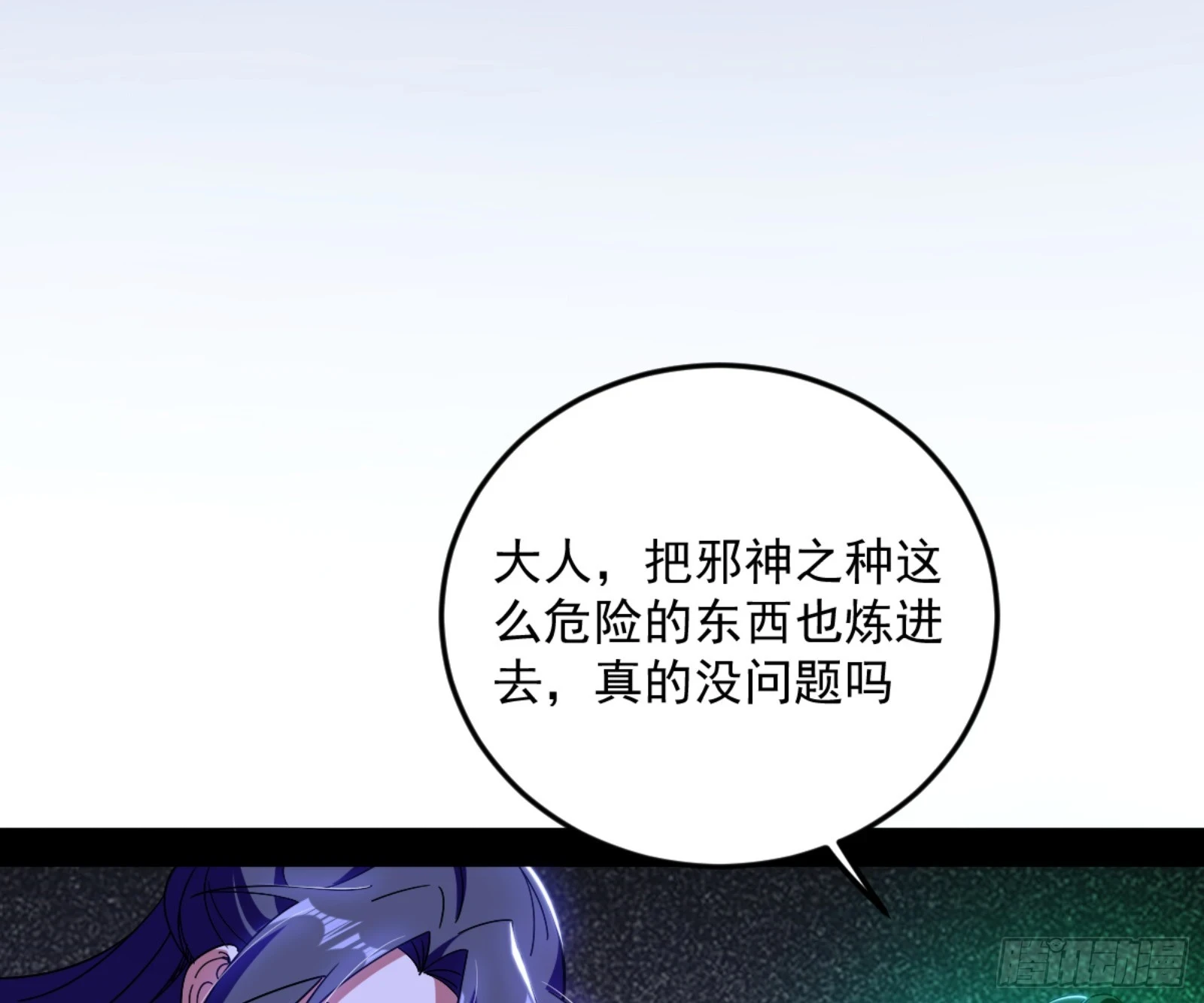 主世界的剑之大道93