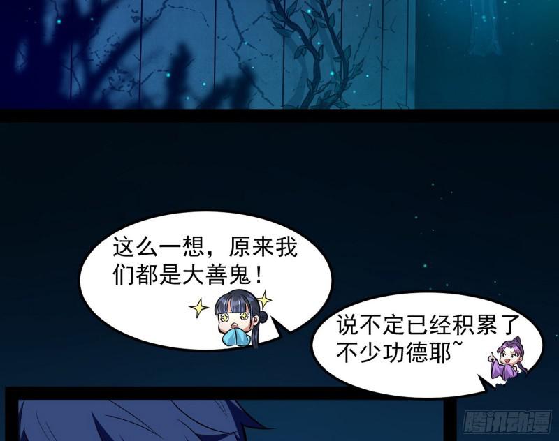 女鬼，速来助我修行！17