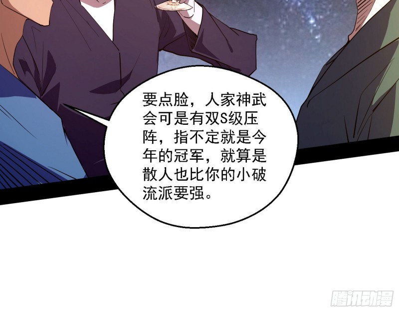 邪神之种到手9