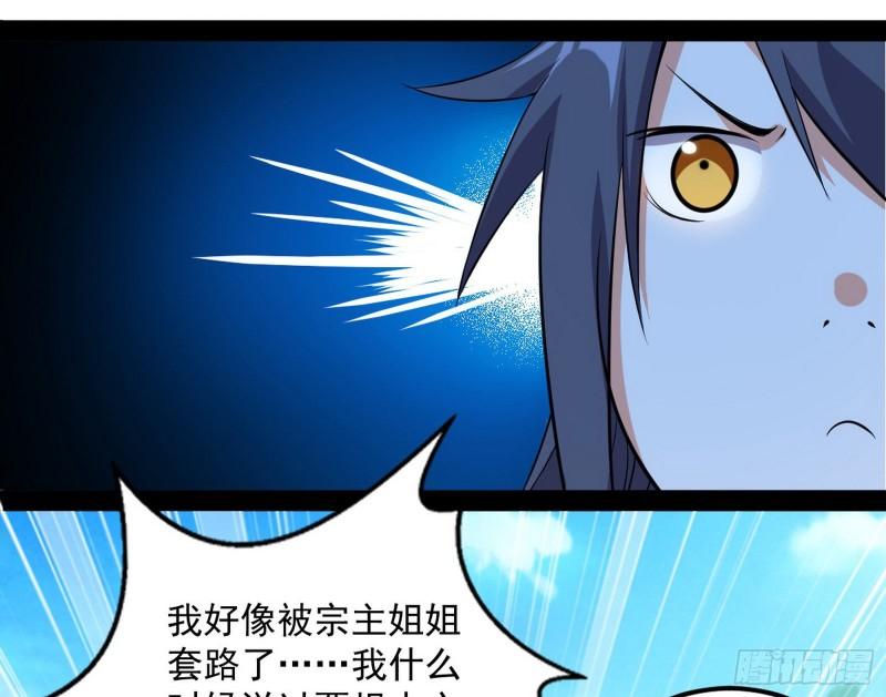 惊虹遁和无字经67