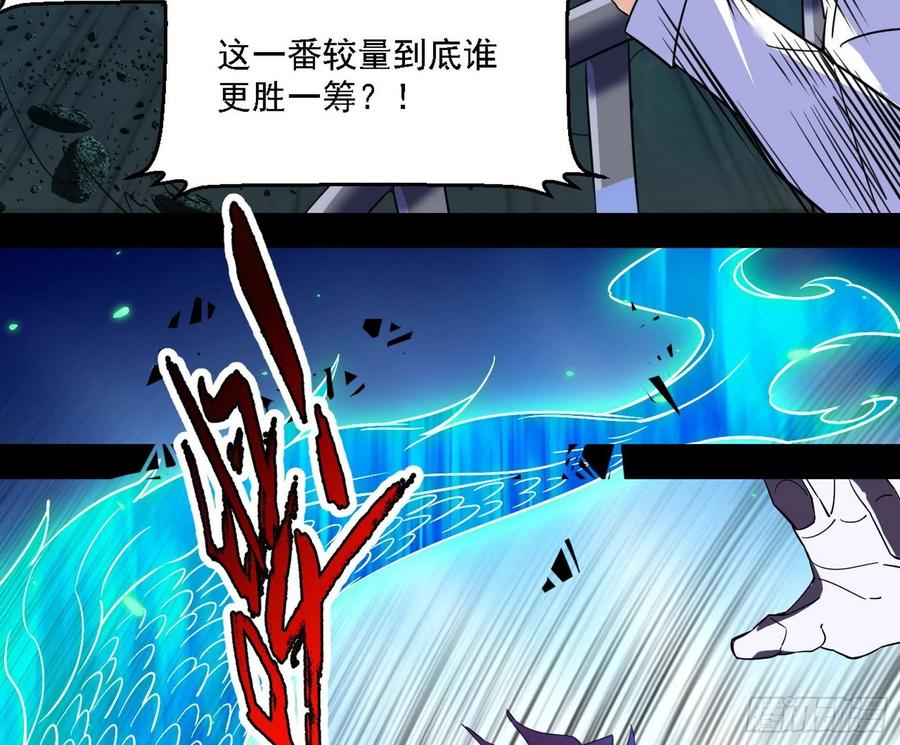 天惊地动19