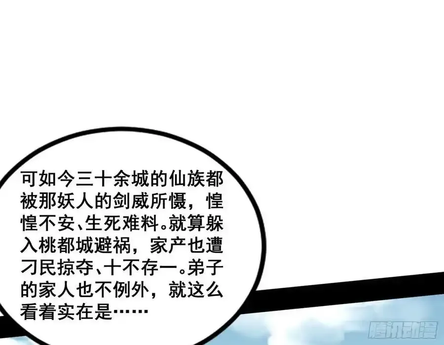 邓琳与明辰老祖的默契9