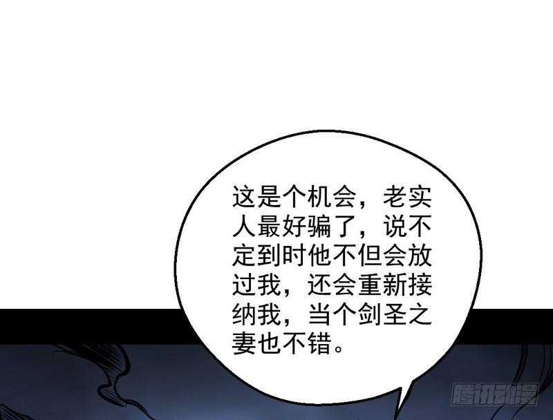 逆袭？你想多了47