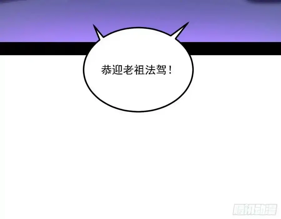 长生总坛，魔罗现踪3