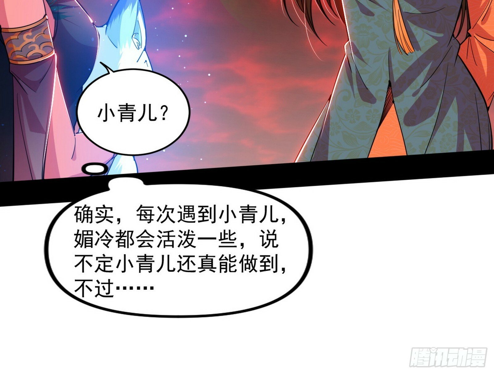媚冷和耳廓狐91