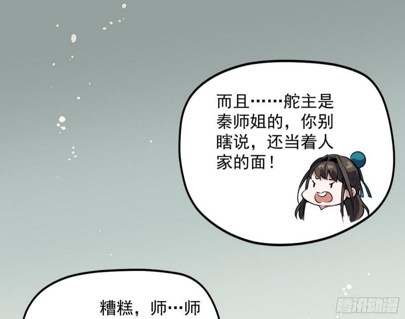 秦妖女情挑鬼娇娘123