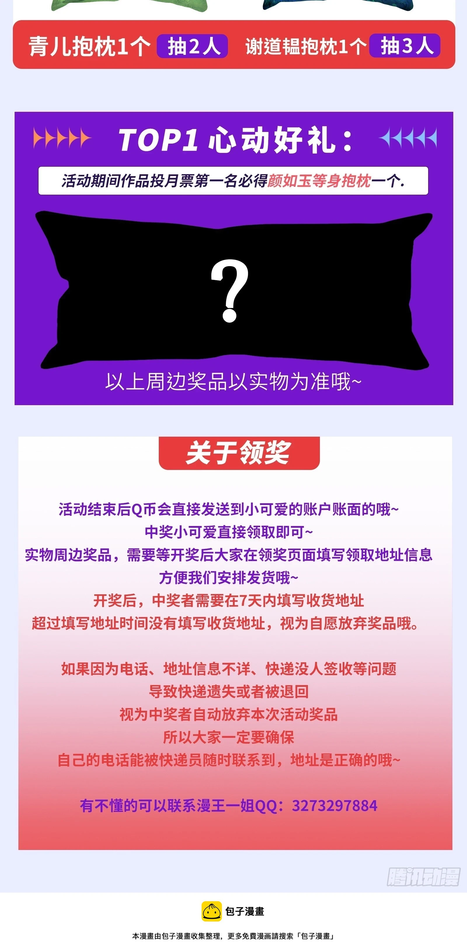 主世界的剑之大道172