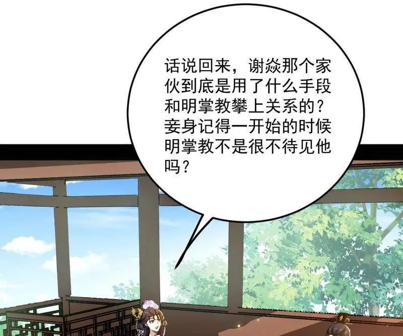 第456话 洞庭龙女公孙好26