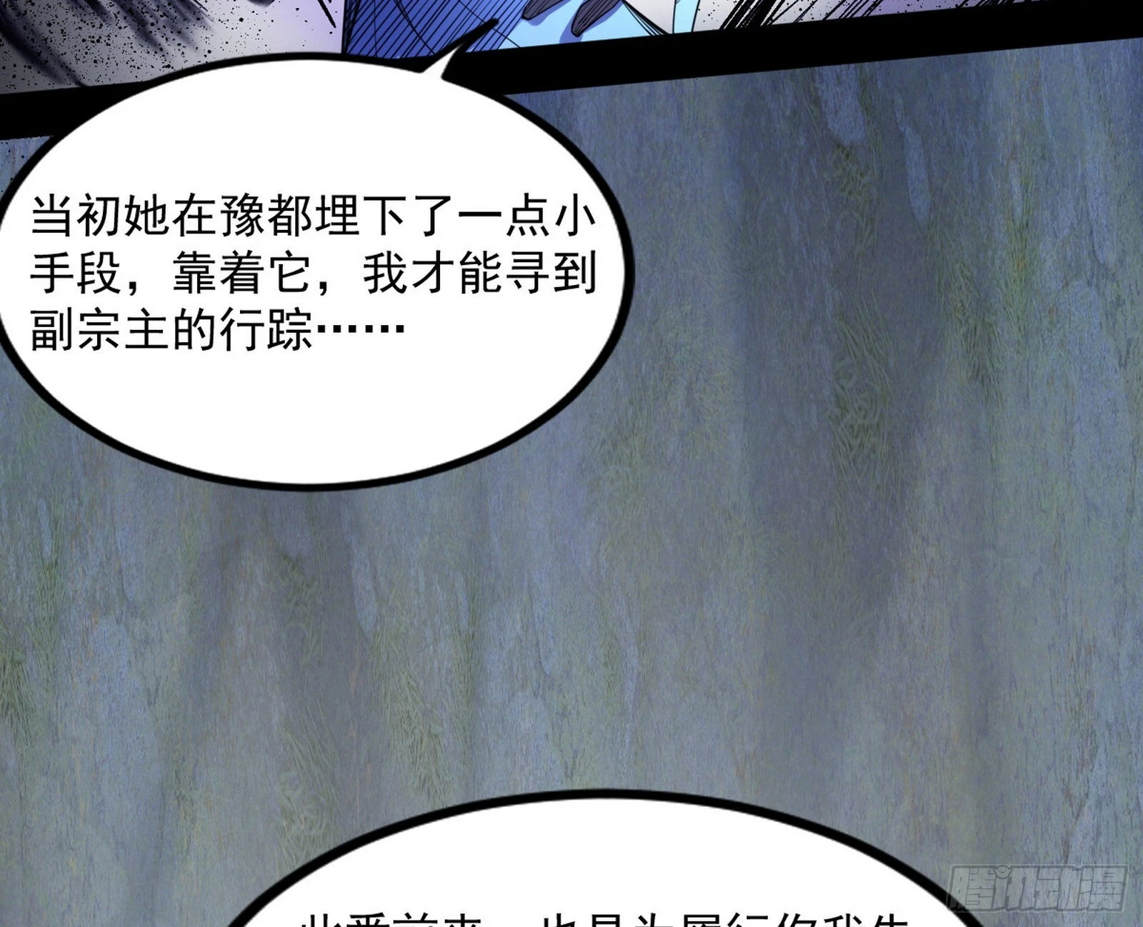 “葛怀玉”的真正来历102