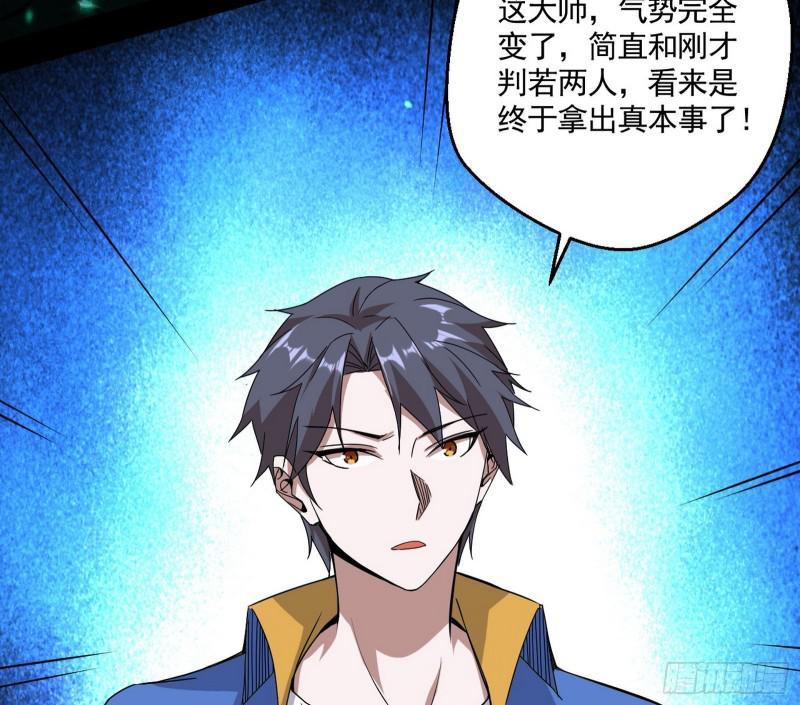 大师挂了40