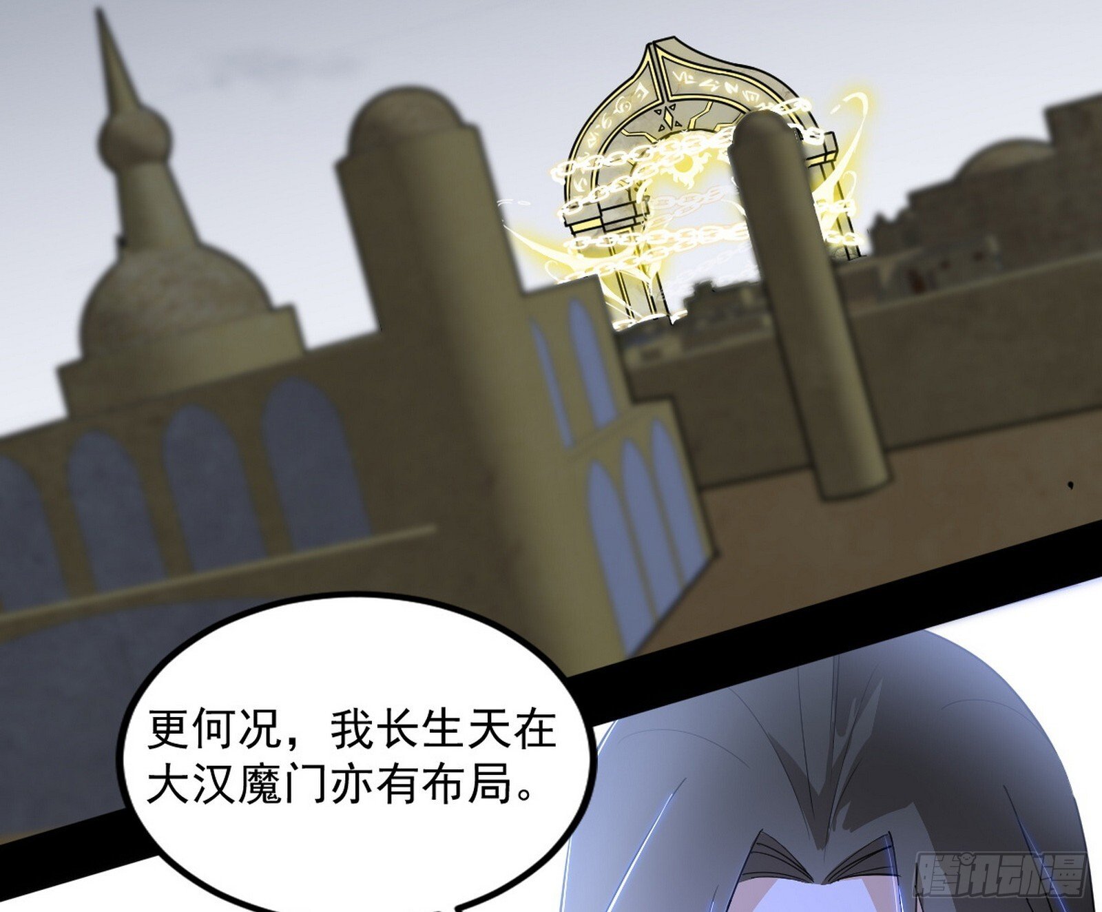 长生天福音使——邪天剑姬137