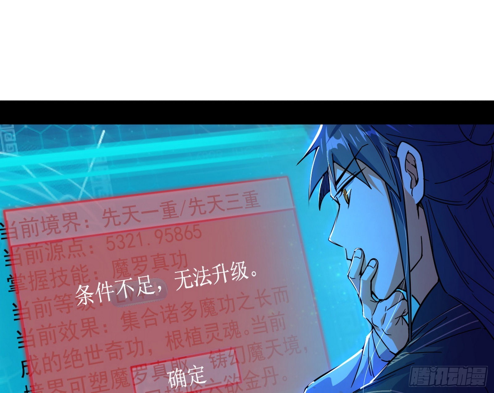 魔罗真功和先天三重118