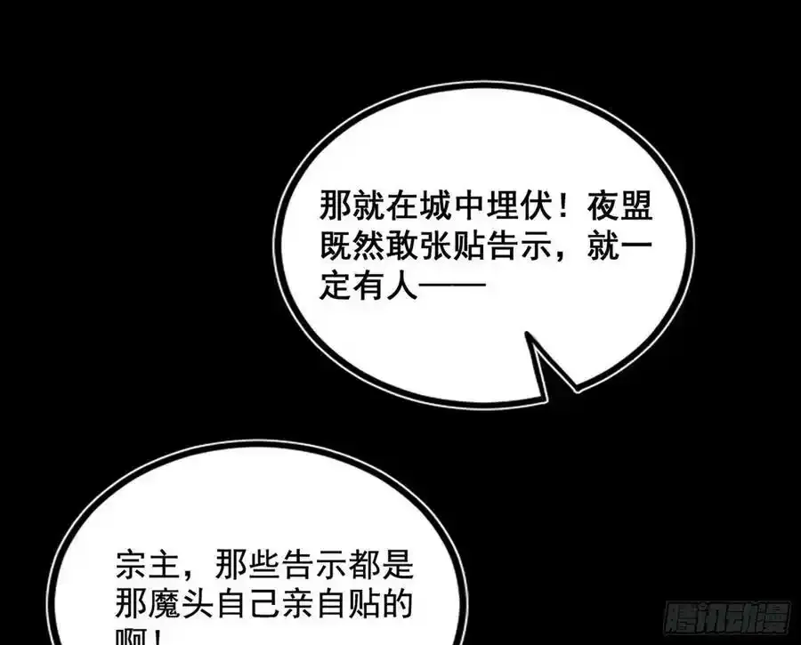 不讲武德的化神剑修谢焱161