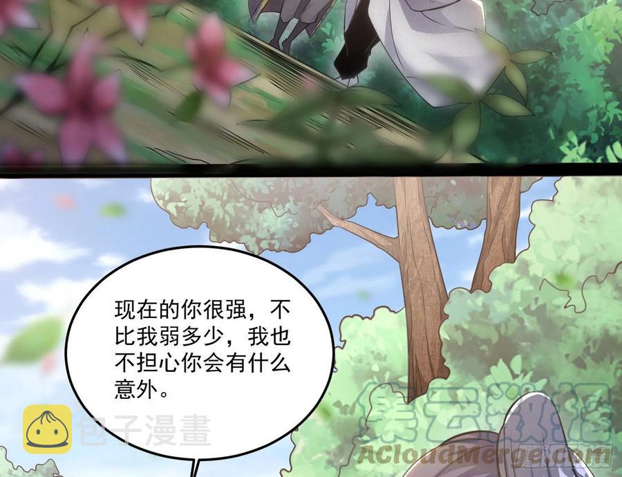 妖女的顾虑96