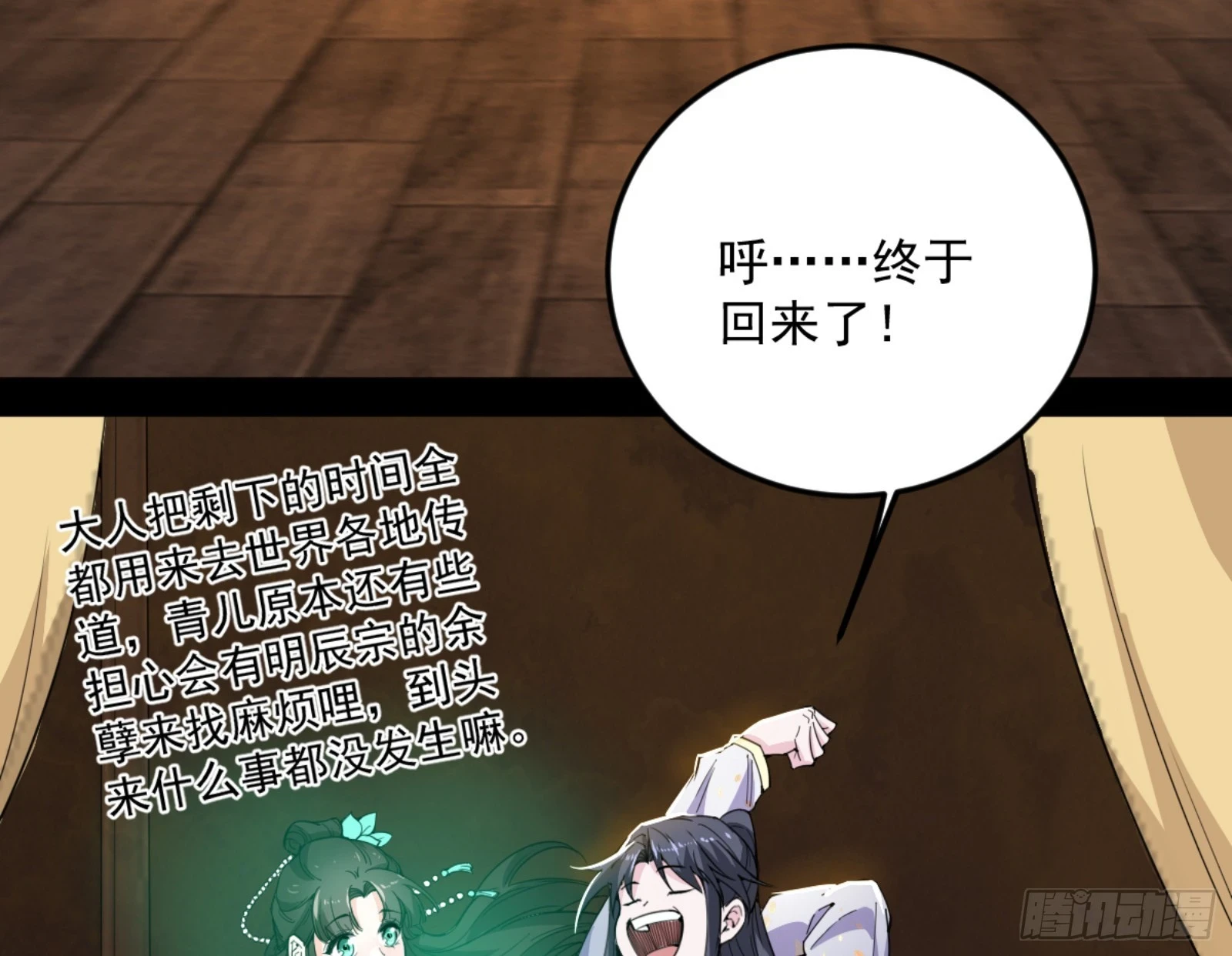 主世界的剑之大道9