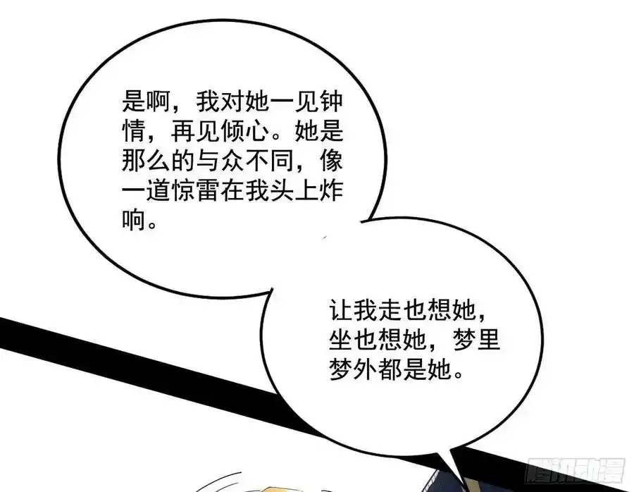 谢焱的谎言86