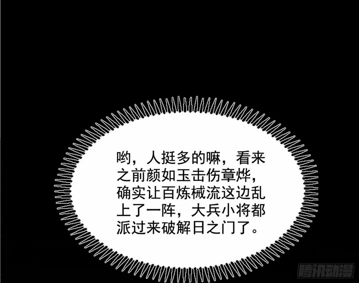 打不开的日之门53