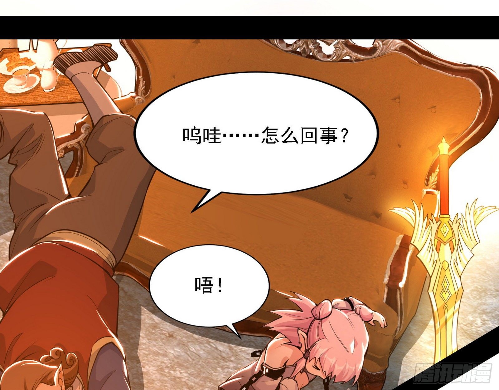 禁咒法师与禁魔之息51