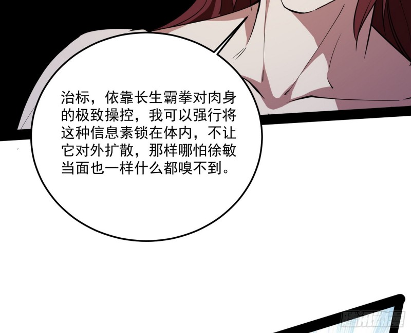 徐敏的手段70