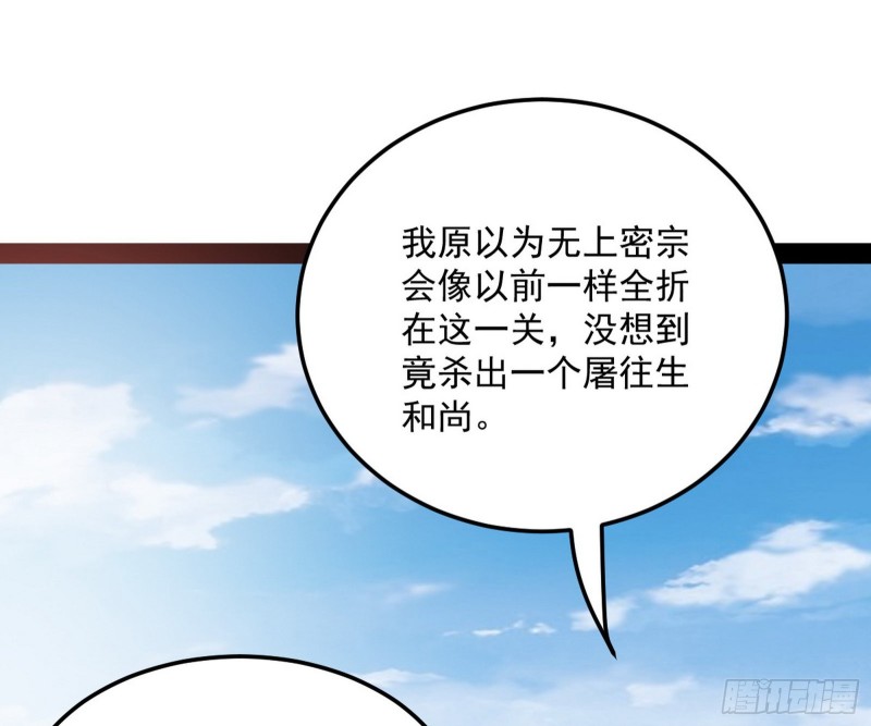 我不入地狱，谁入地狱139