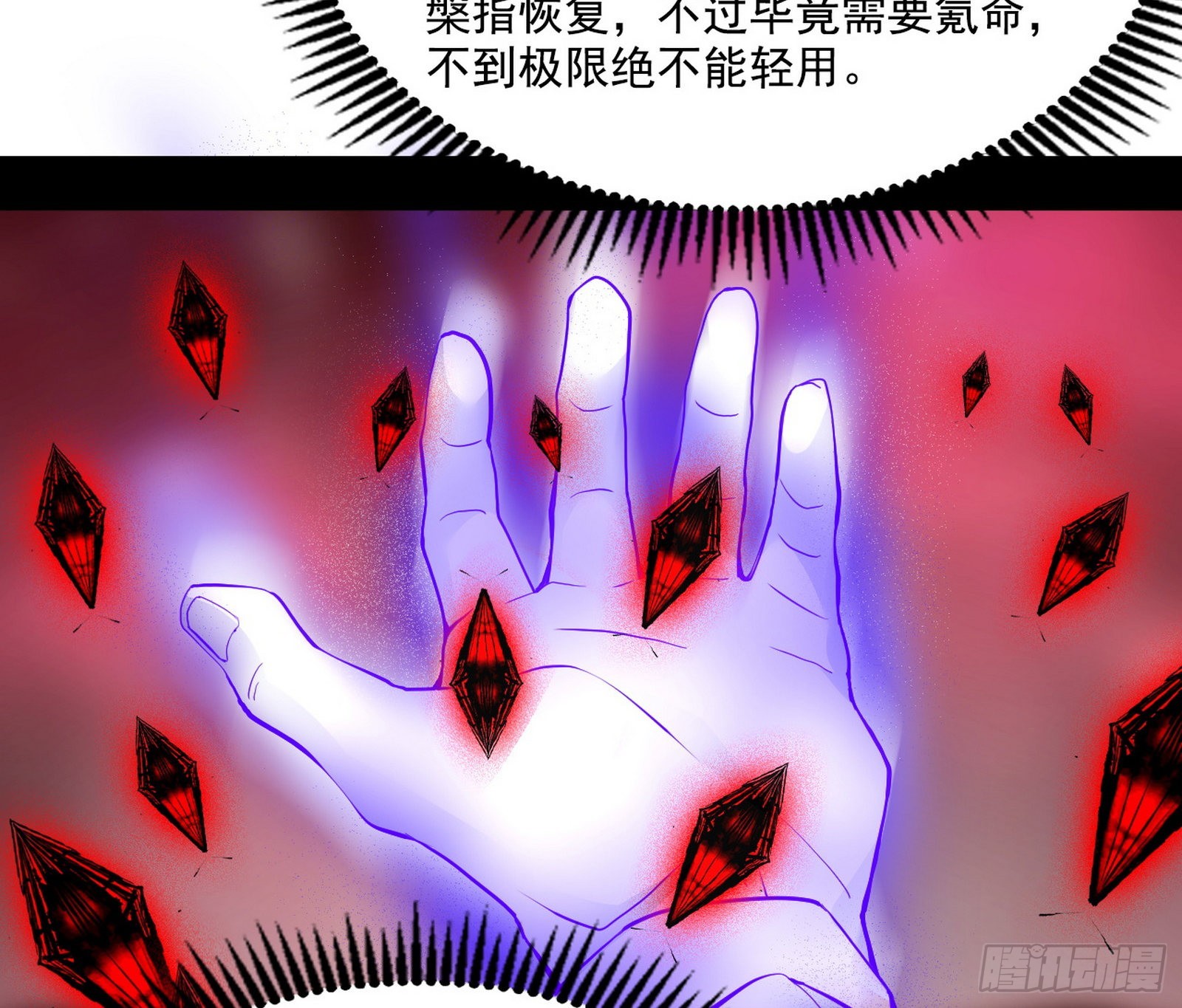 “利令智昏”的作死谢焱50
