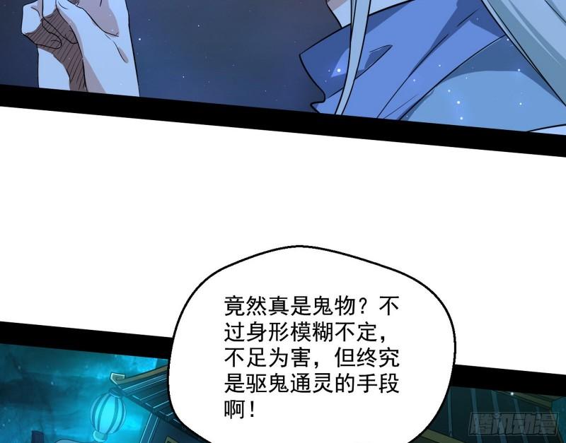 八鬼抬轿71