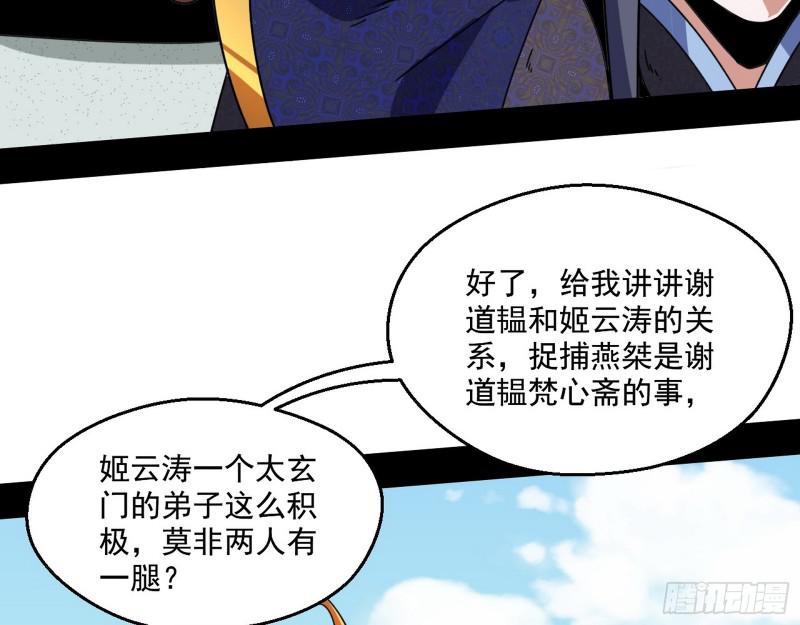 六欲心魔诀19