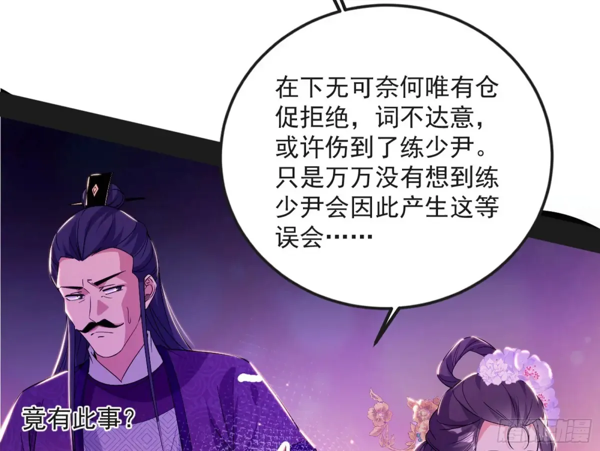 练绮罗的阳谋100