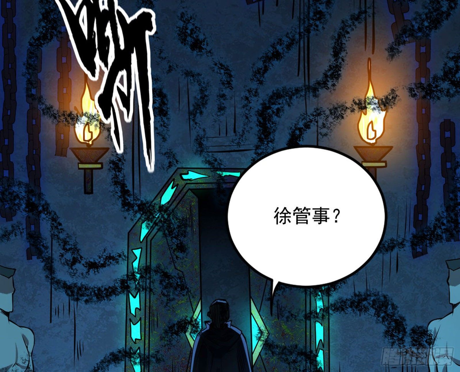 真实的魔门87