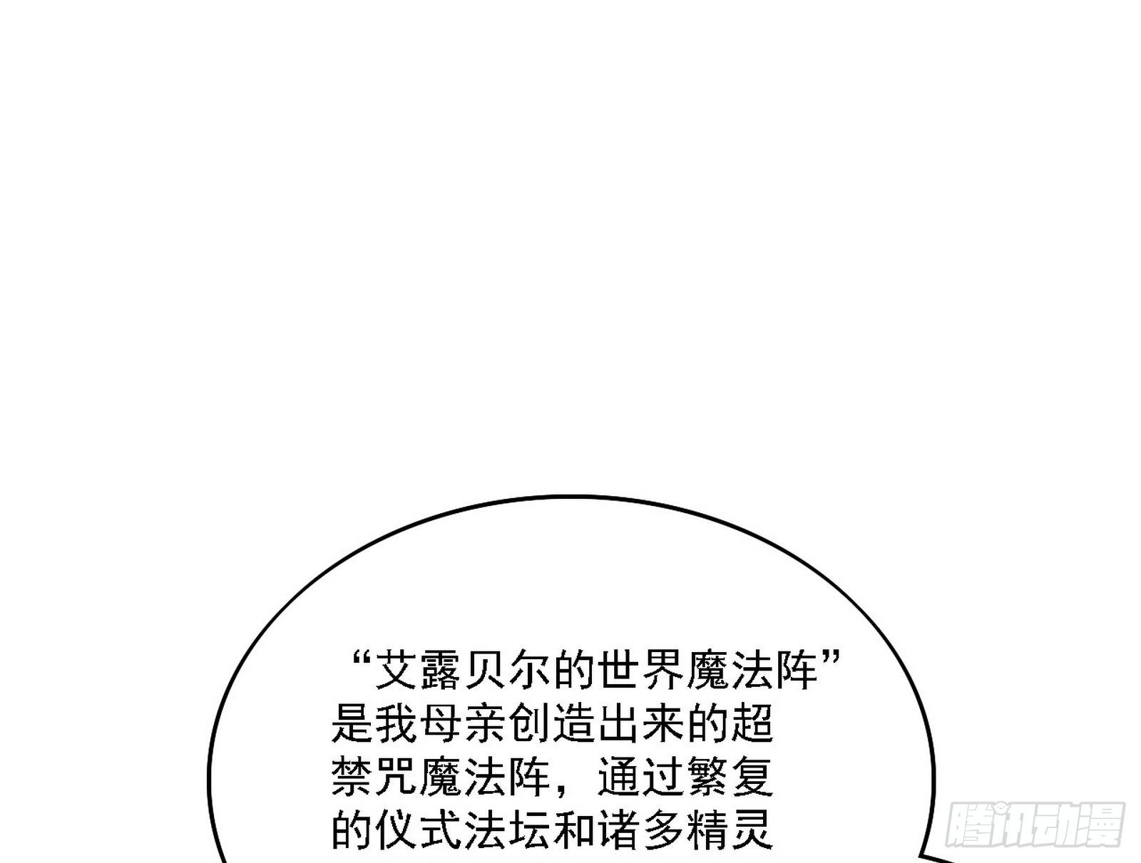 传送魔法破格和征讨艾斯比121