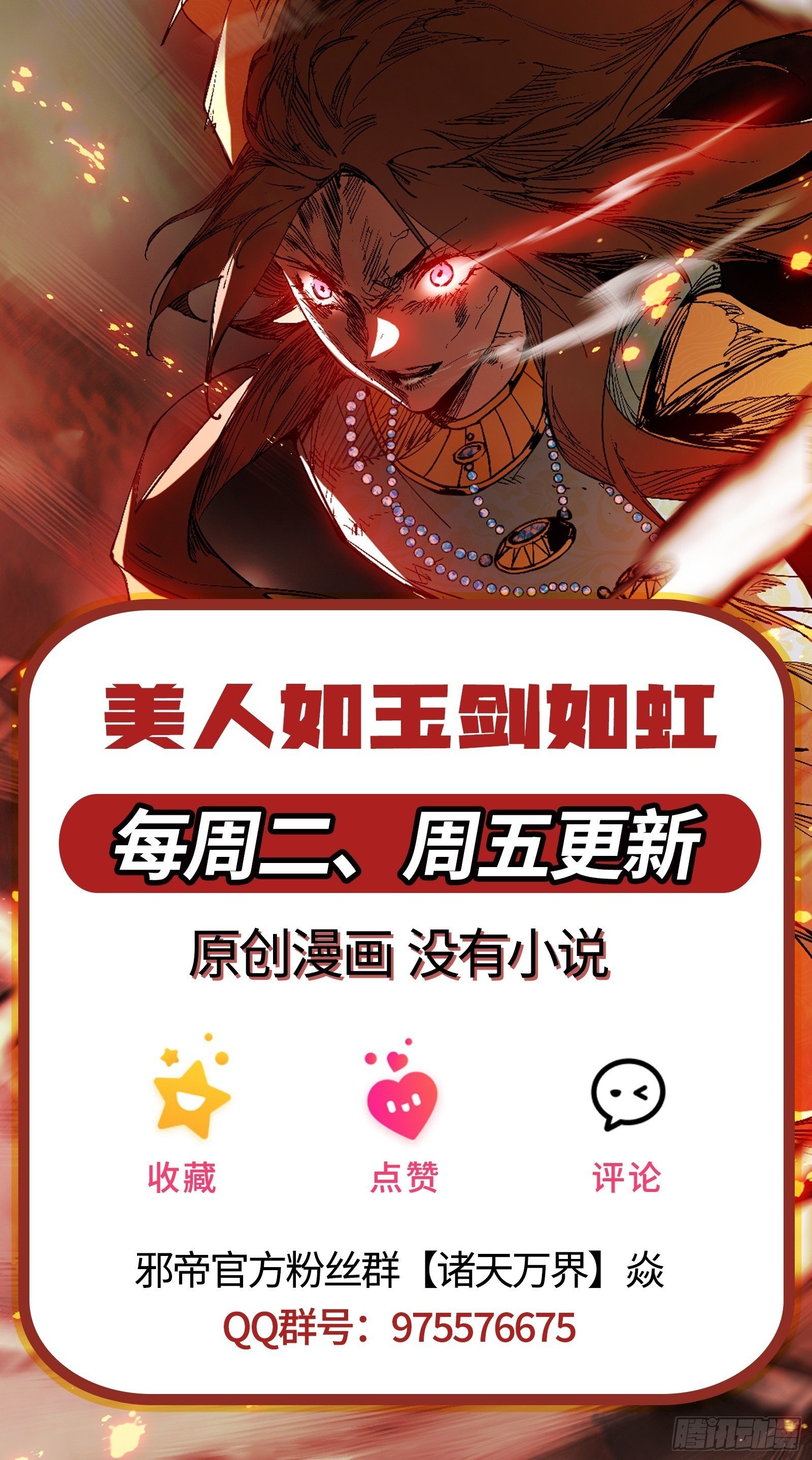 心如蛇蝎颜如玉144