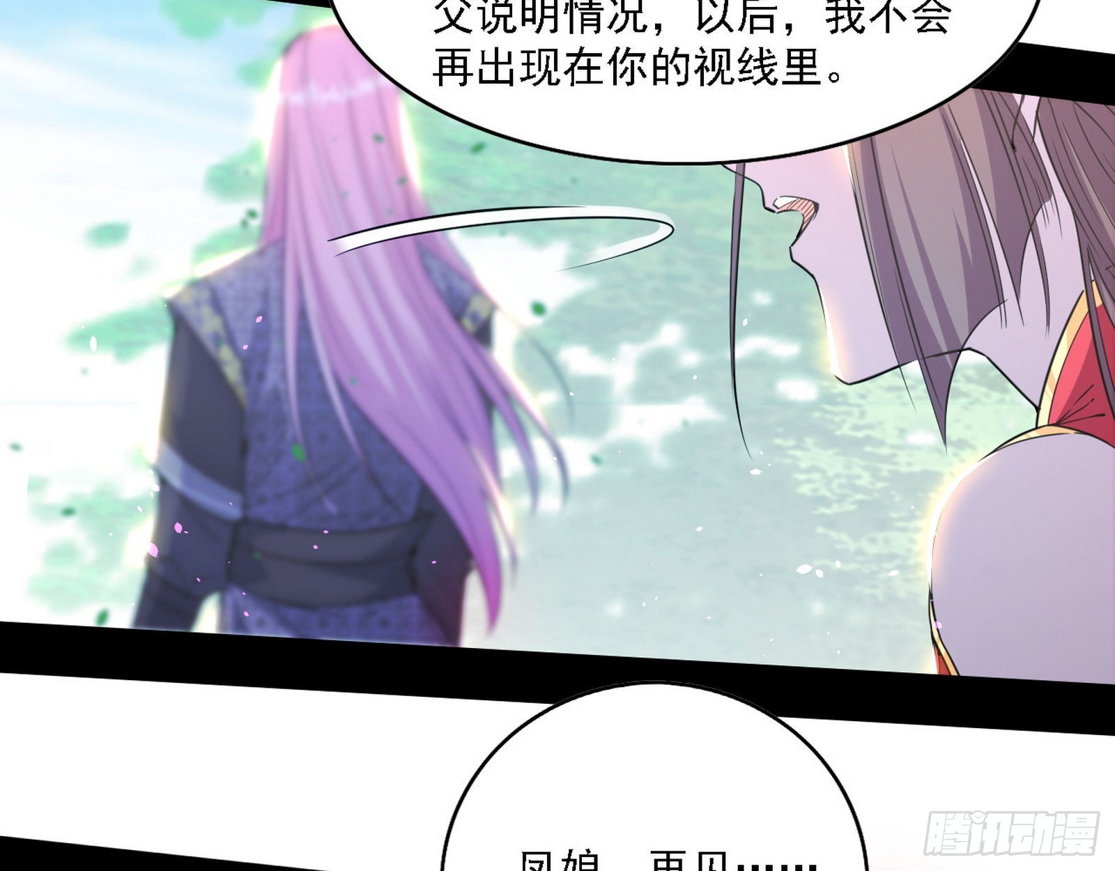 渣男秦心慈120