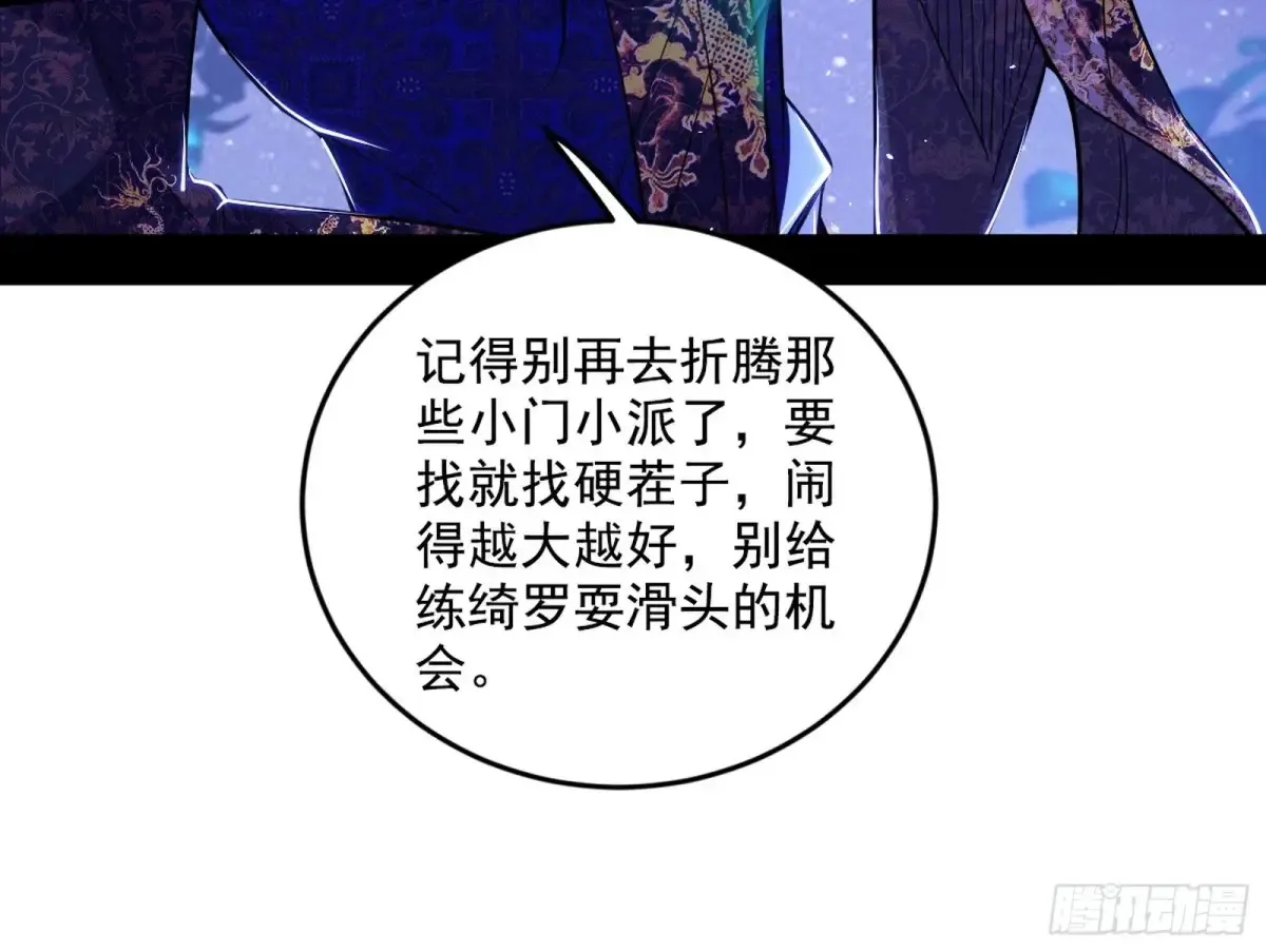 兴风作浪的福音使85