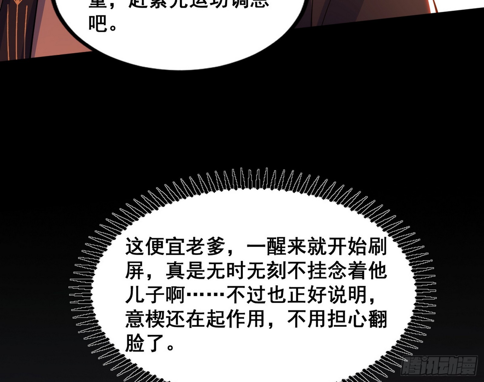 意道驰之死，一念之仁92