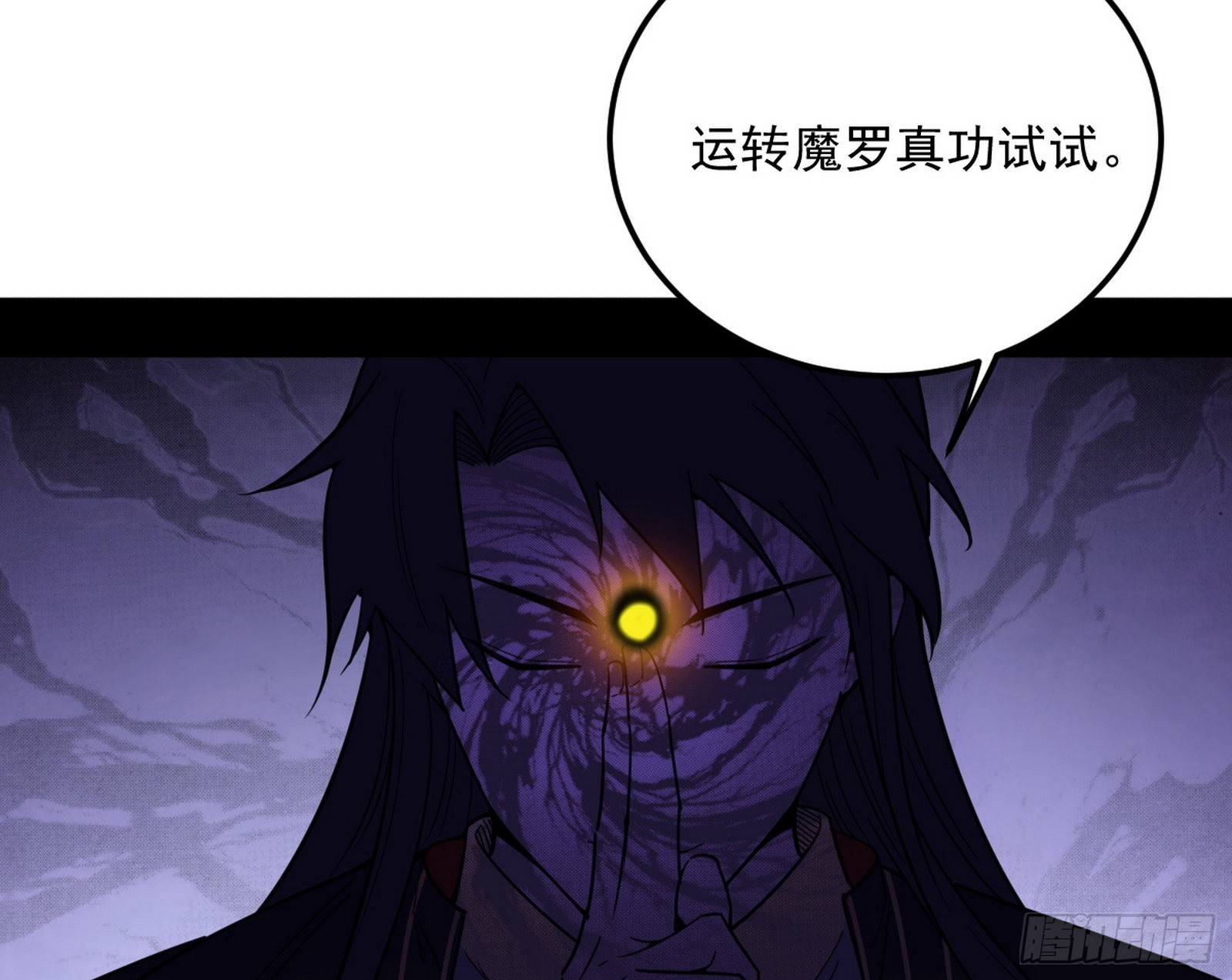 魔罗真功和先天三重120