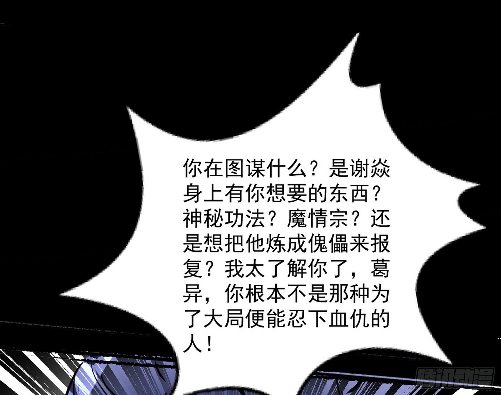 诡异的葛异48