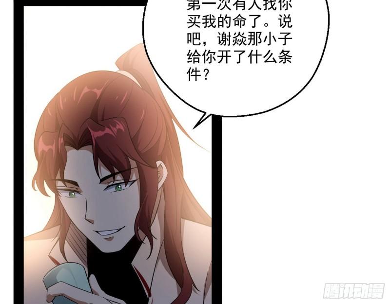 李代桃僵93