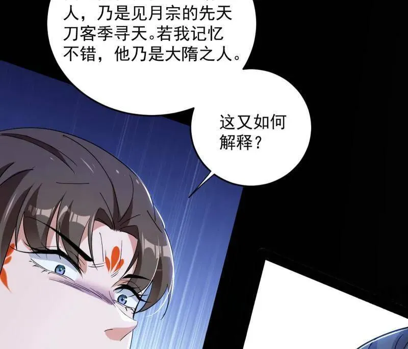 第455话 另辟蹊径42