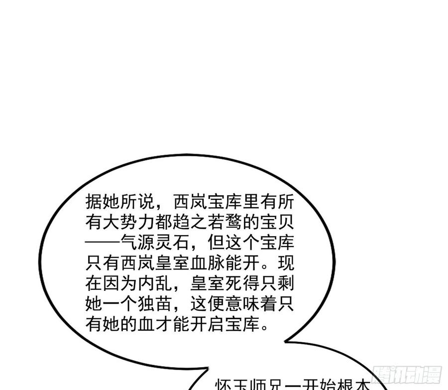 西岚宝库42
