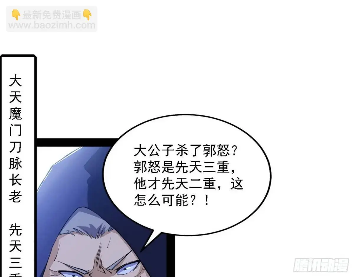 大天魔门秘辛70