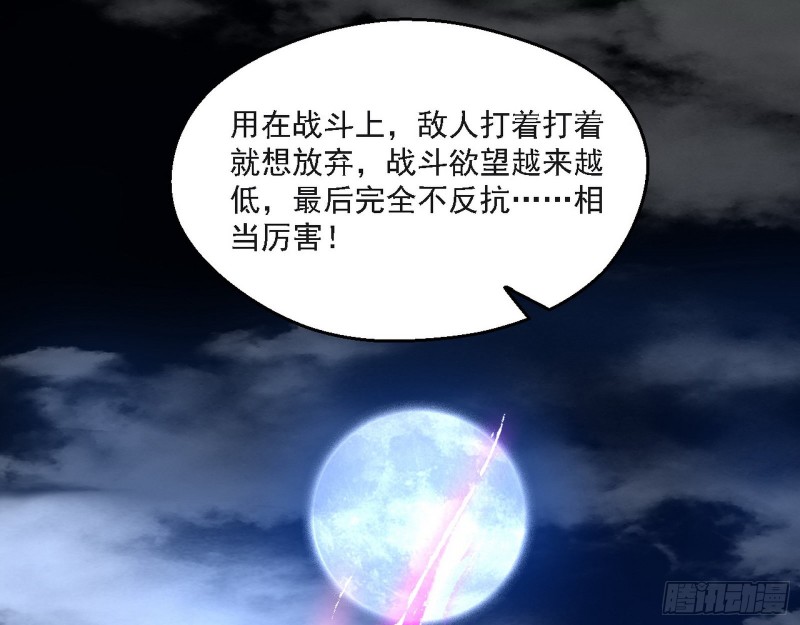 花间剑指LV5：剑生元灵86