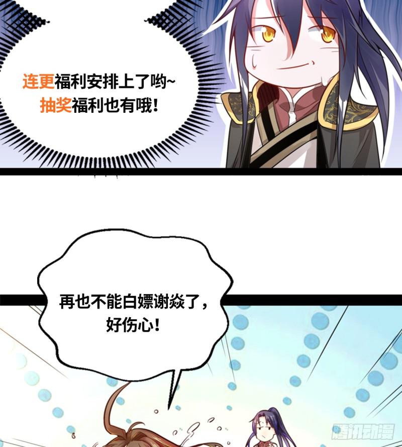 收费兼四连更通知4