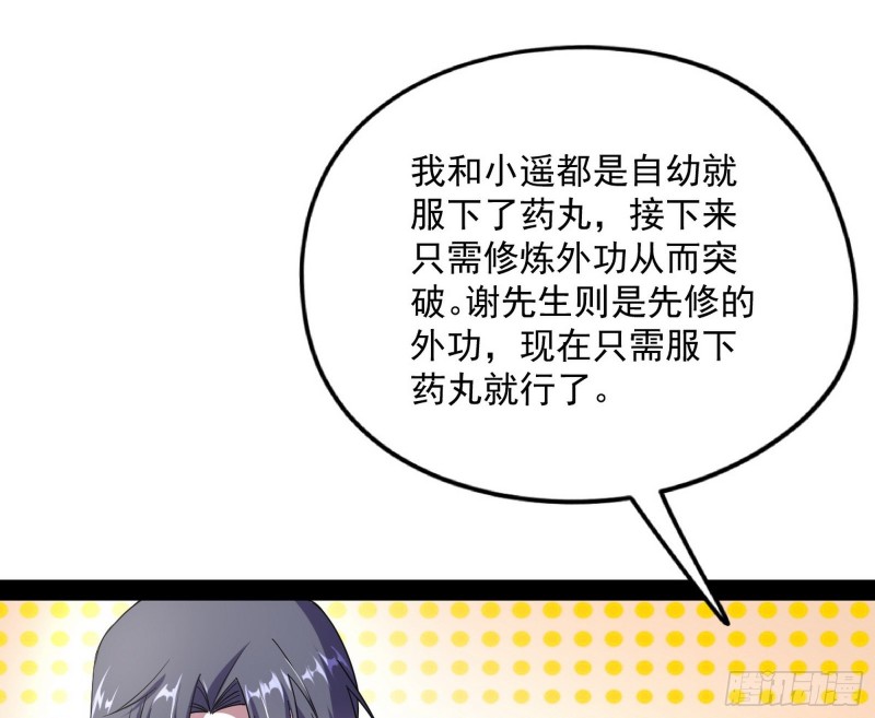 天鲸霸拳，夭寿啊！146