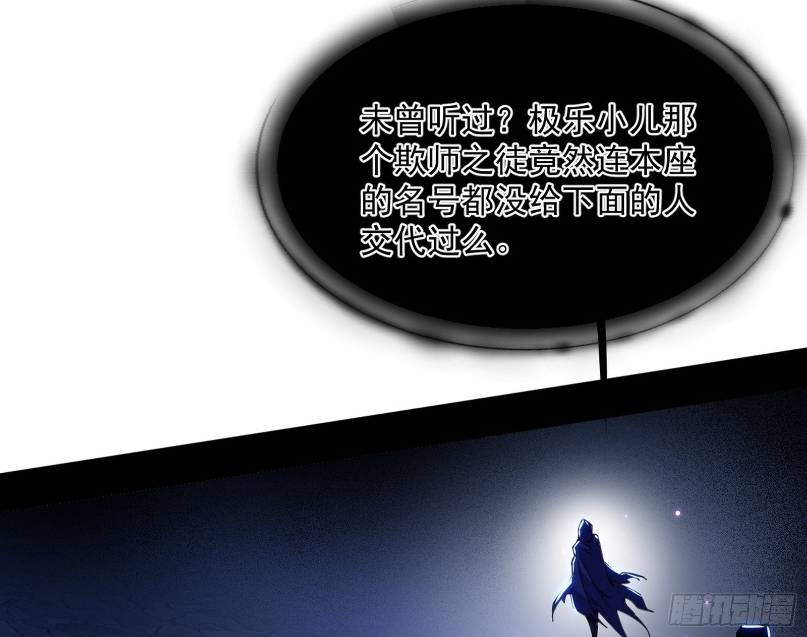 第六天魔王5