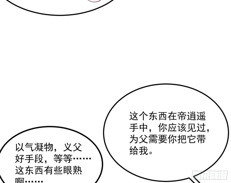 与虎谋皮113