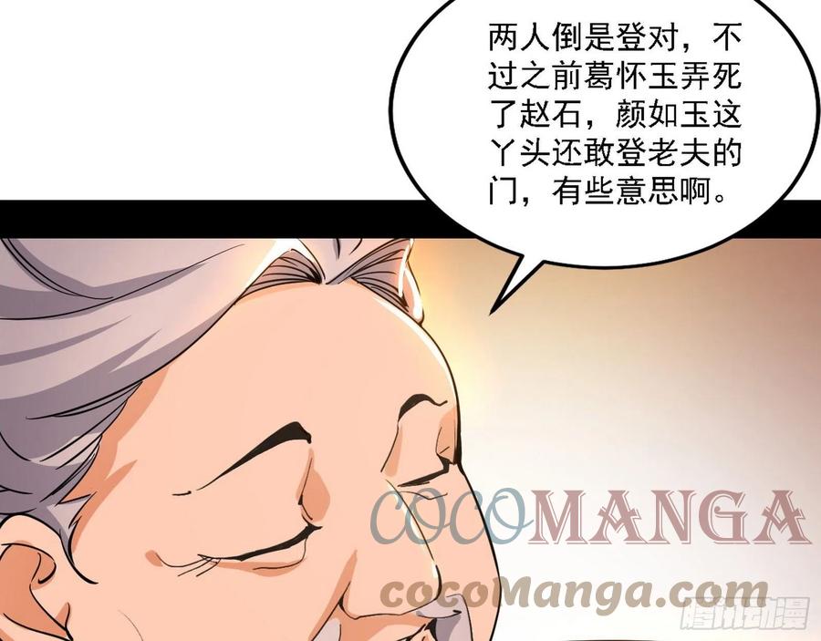 联袂而来104